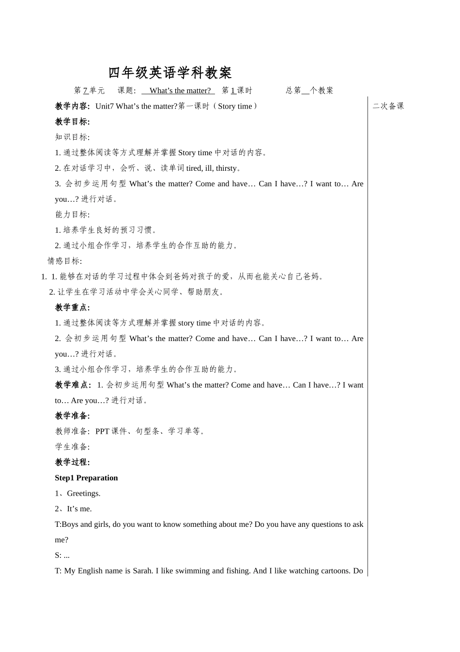 4Bunit7第一课时_第1页