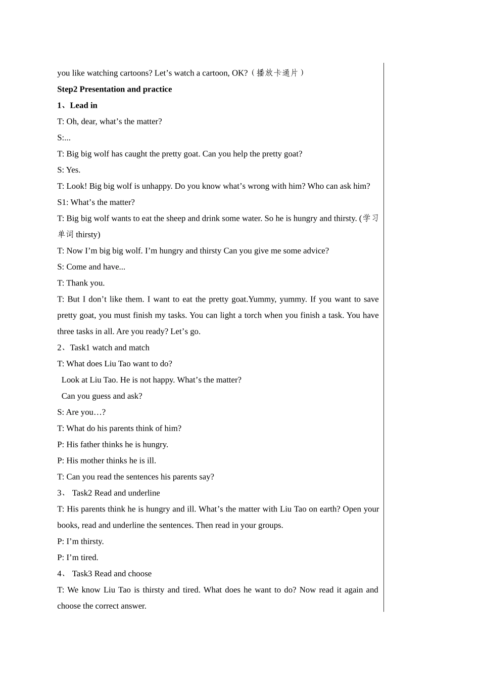 4Bunit7第一课时_第2页