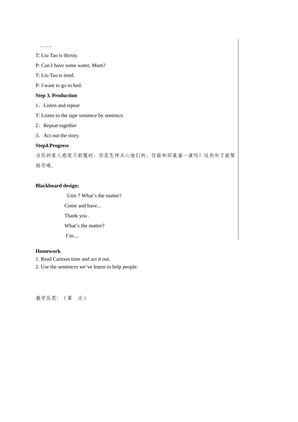 4Bunit7第一课时_第3页