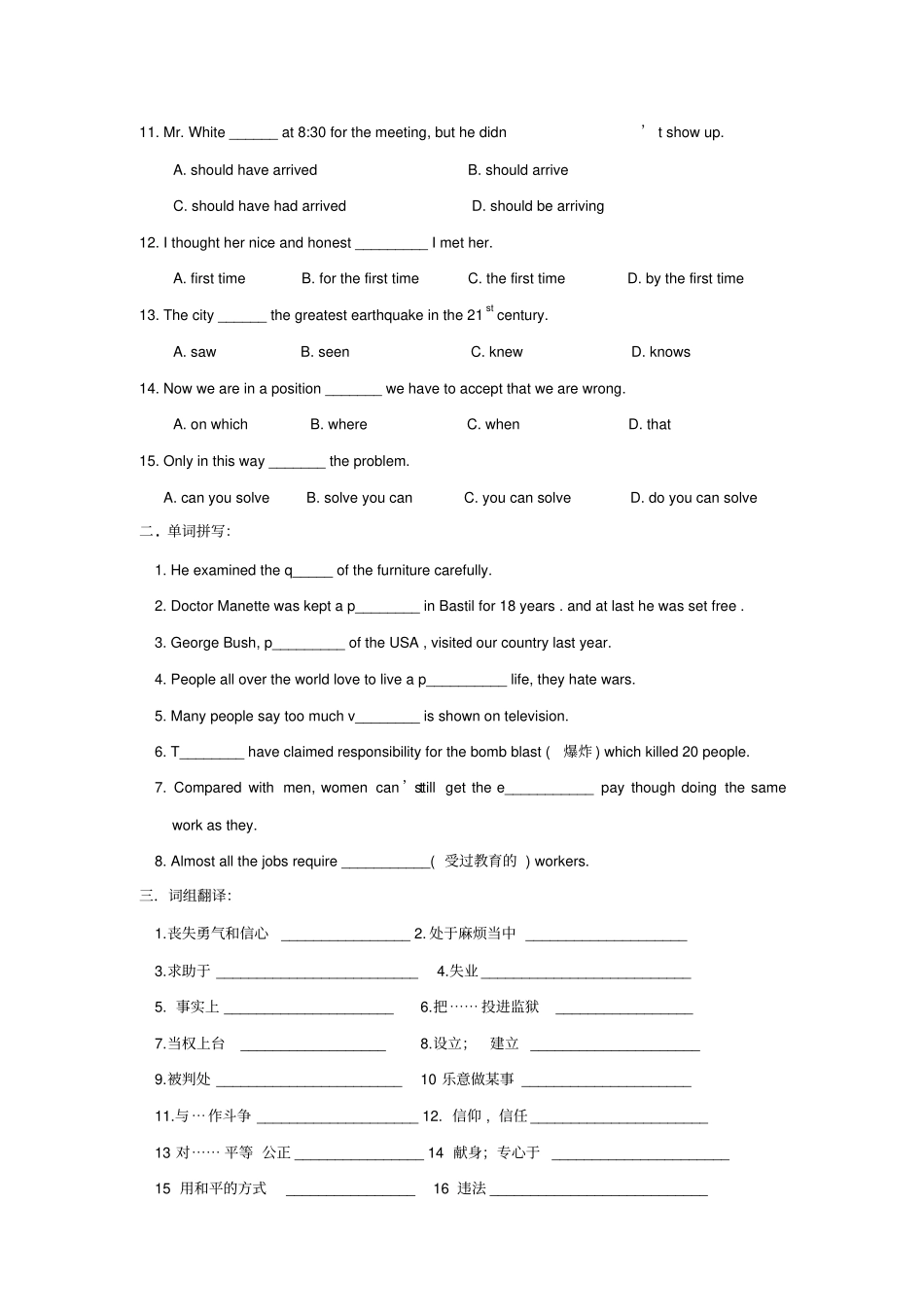 人教版高中英语必修一Unit5知识要点复习题新05_第2页