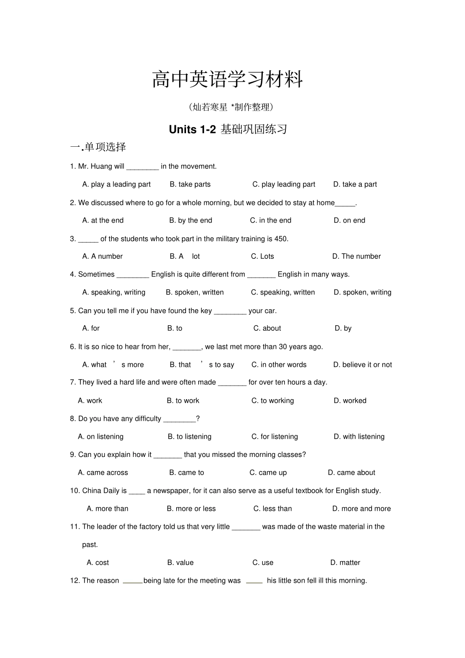 人教版高中英语必修一Units2基础_第1页