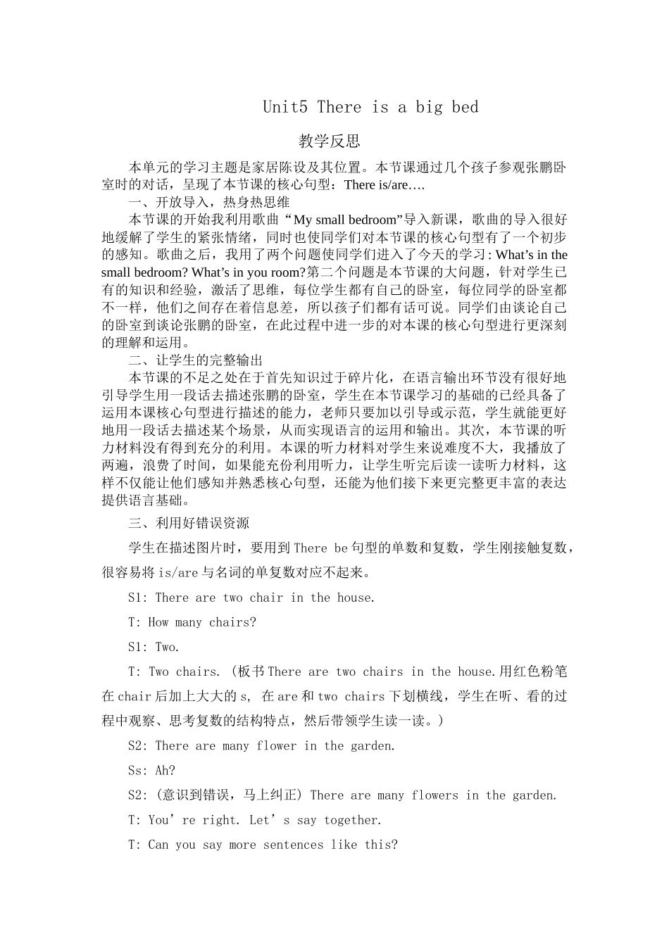 There-is-a-big-bed反思_第1页