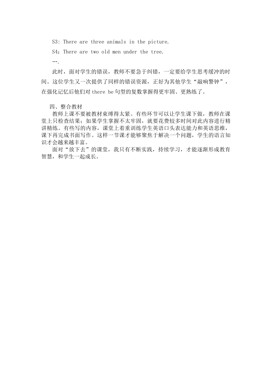 There-is-a-big-bed反思_第2页