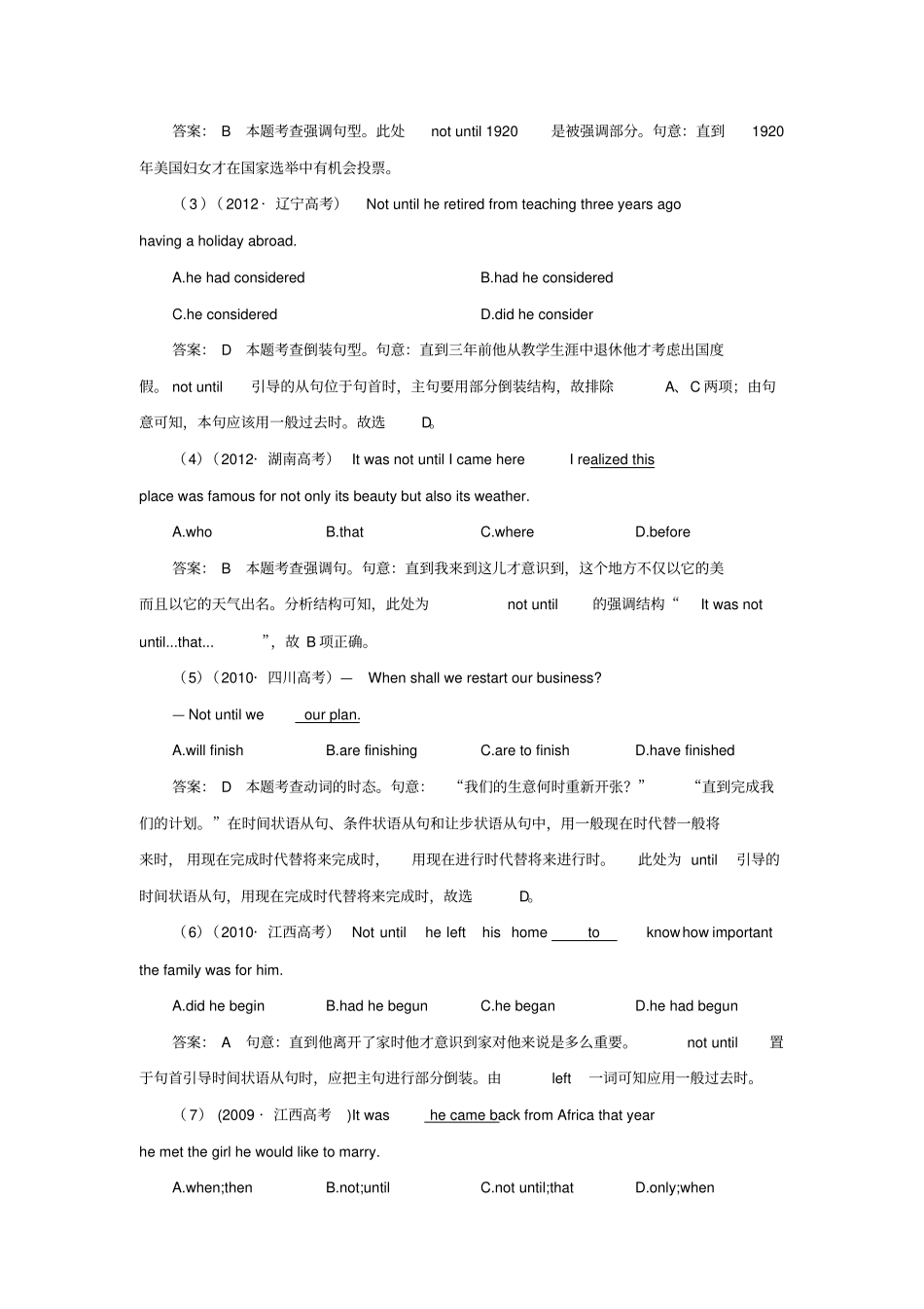 人教版高中英语必修一一轮复习Unit1Friendship句式与语法1_第2页