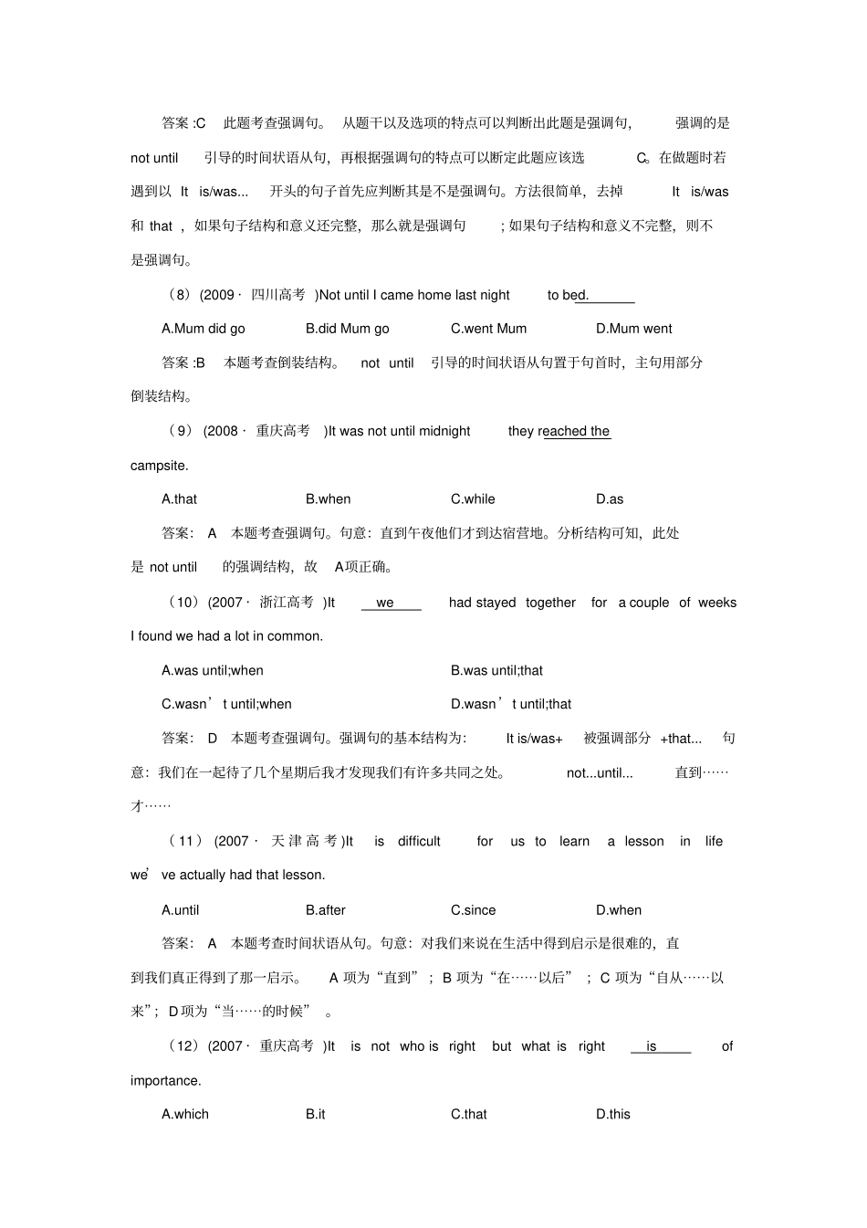 人教版高中英语必修一一轮复习Unit1Friendship句式与语法1_第3页
