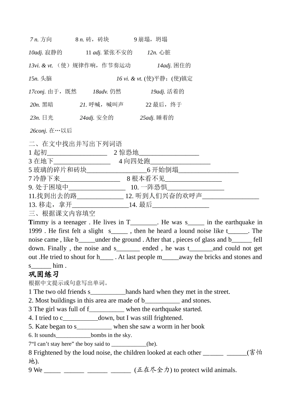 八年级英语Unit8学案_第3页