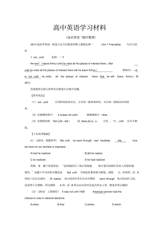 人教版高中英语必修一一轮复习Unit1Friendship句式与语法2