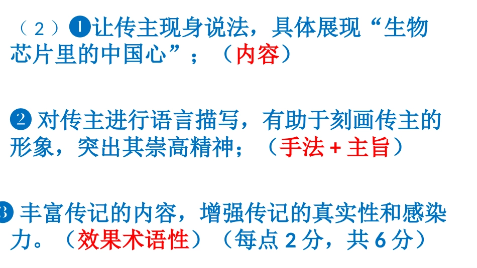 技巧--手法结构选材_第2页