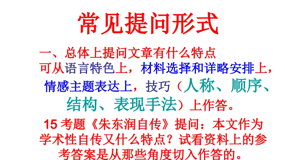 技巧--手法结构选材_第3页