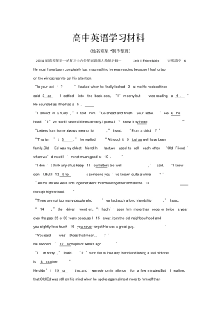 人教版高中英语必修一一轮复习Unit1Friendship完形填空6