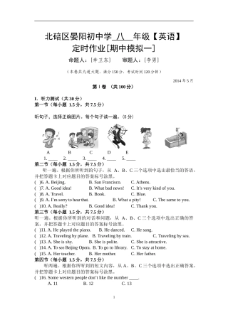 八下期中检测模拟一