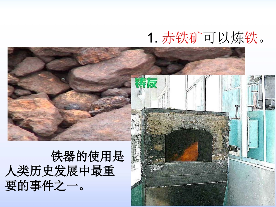 3日益减少的矿物资源_第2页