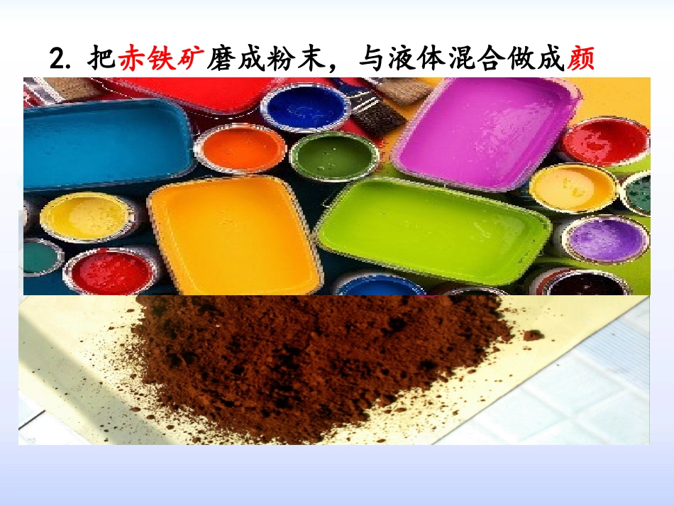 3日益减少的矿物资源_第3页