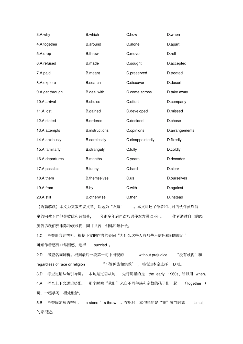 人教版高中英语必修一一轮复习Unit1Friendship完形填空8_第2页