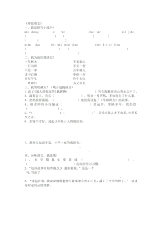 师恩难忘作业设计