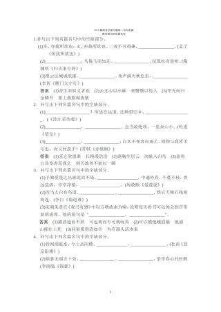 2015届高考总复习题库