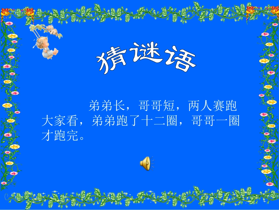 修改认识时间_第2页