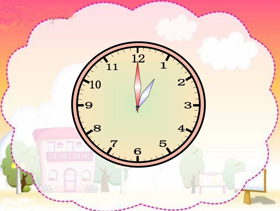 修改认识时间_第3页