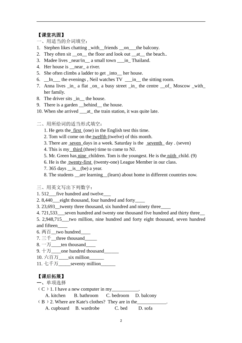 7BUnit1Grammar教案_第2页