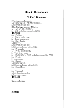 7BUnit1Grammar教案