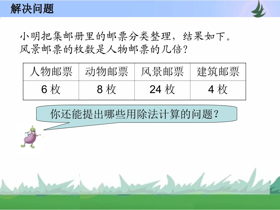 复---习-------第二课时_第3页