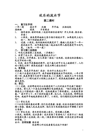 20欢乐的泼水节1