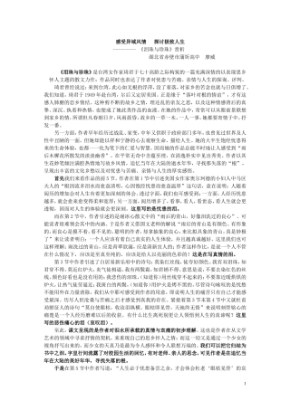 4感受异域风情探讨极致人生