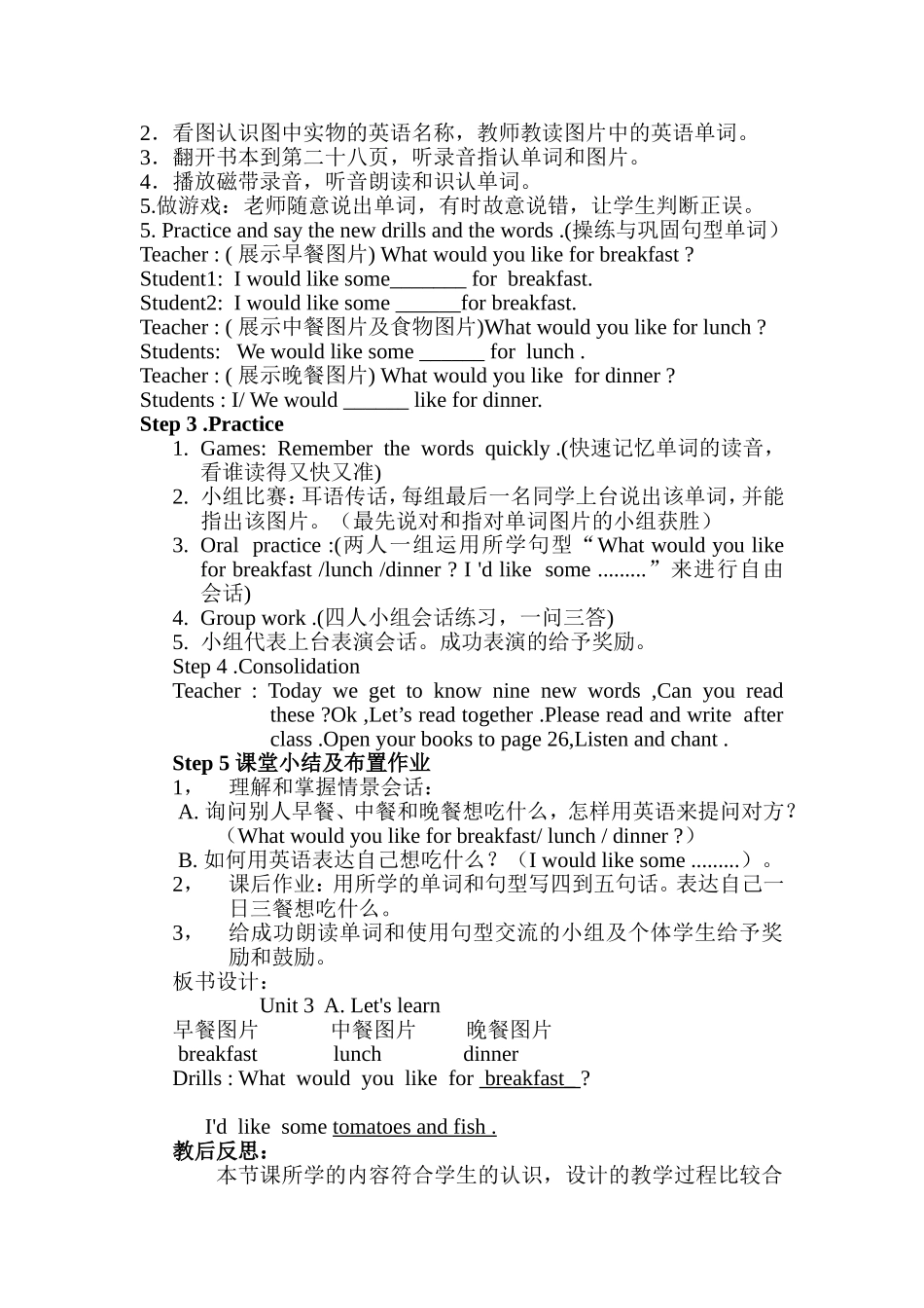 有效教学模式应用与实践_第2页
