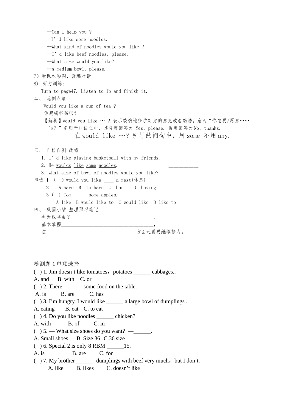 Unit8I'dlikesomenoodles_第2页