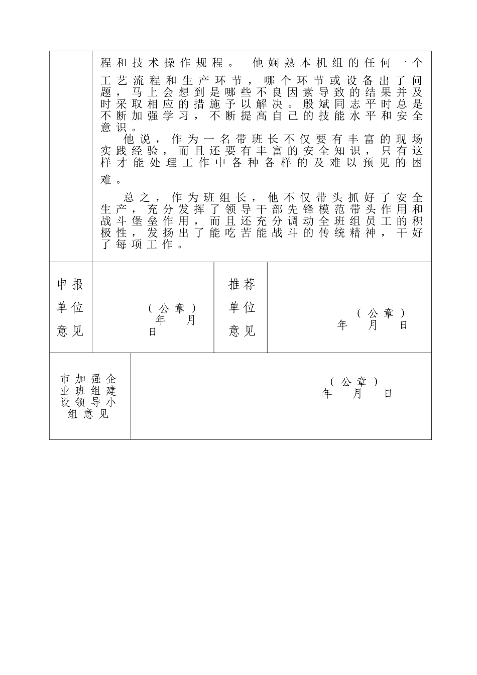恺贝公司殷斌_第2页