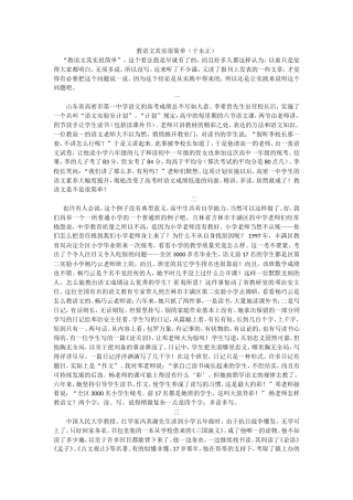 教语文其实很简单