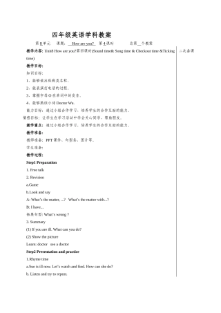4Bunit8第4课时