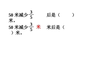 应用题单元复习