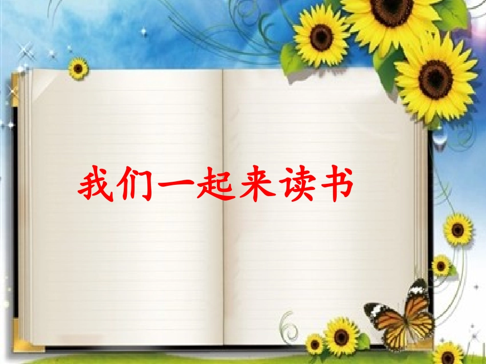 发明故事49-100赵佩佩_第1页