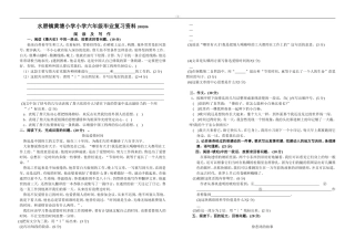 毕业复习阅读写作200206