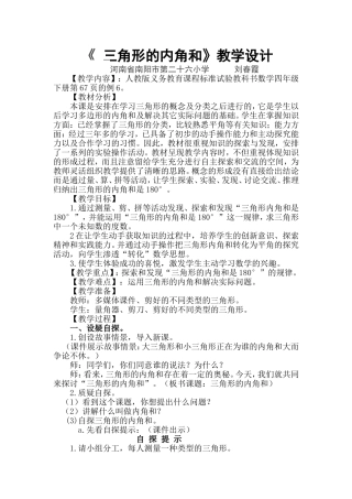 小学数学2011版本小学四年级讲授-(2)