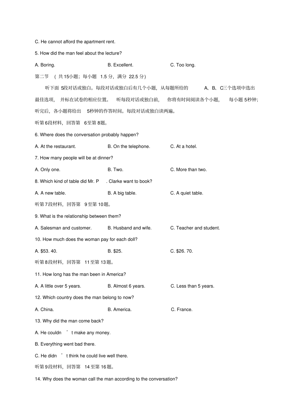 人教版高中英语必修一半期考试_第2页