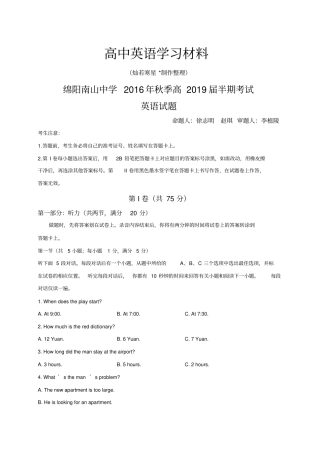 人教版高中英语必修一半期考试