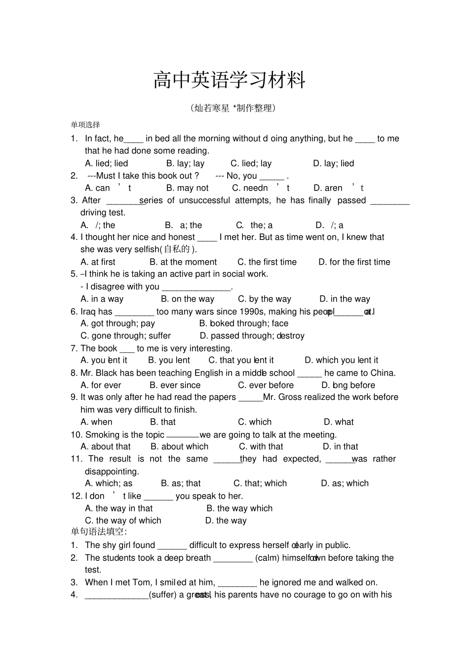 人教版高中英语必修一单项选择_第1页