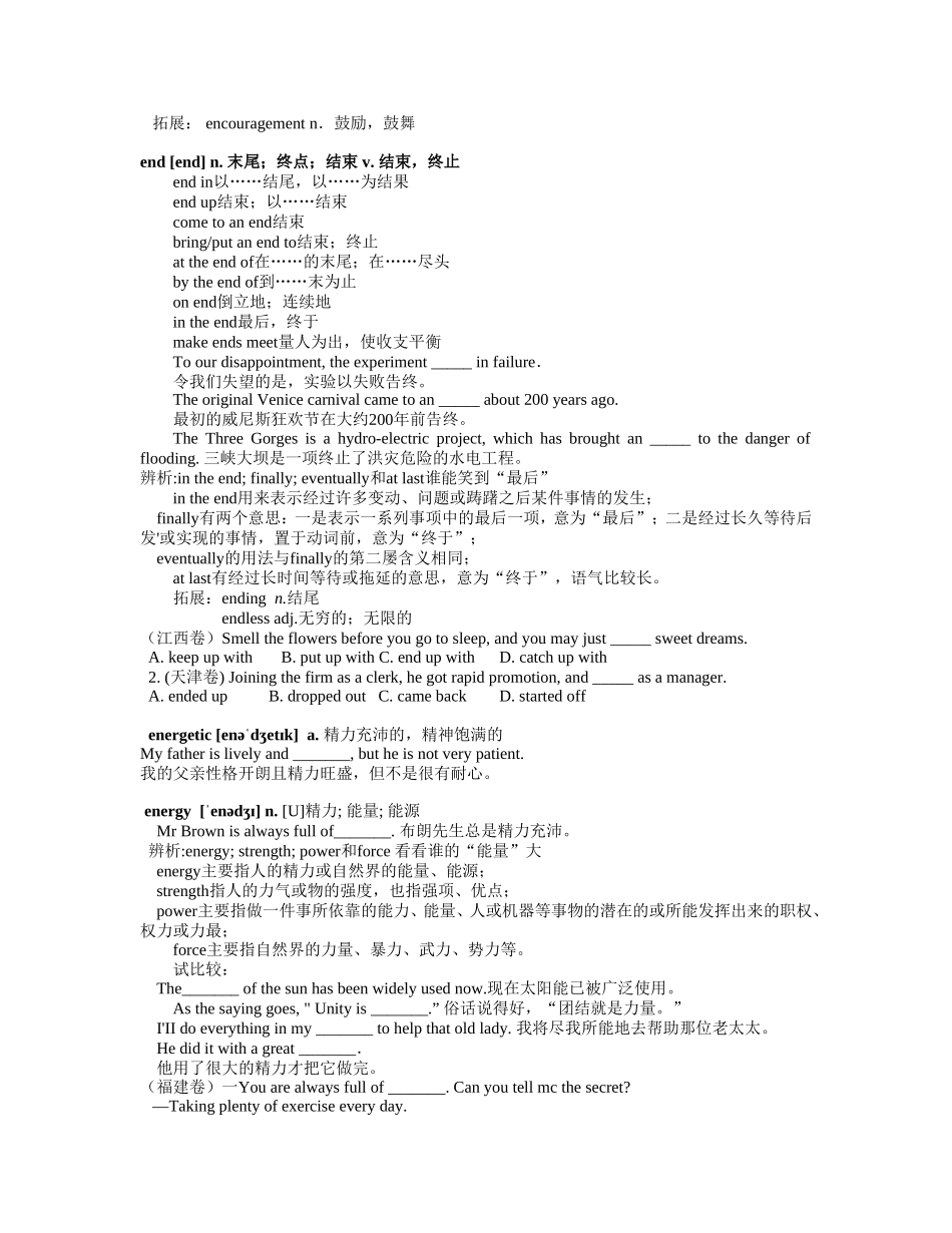 高考核心词二_第2页