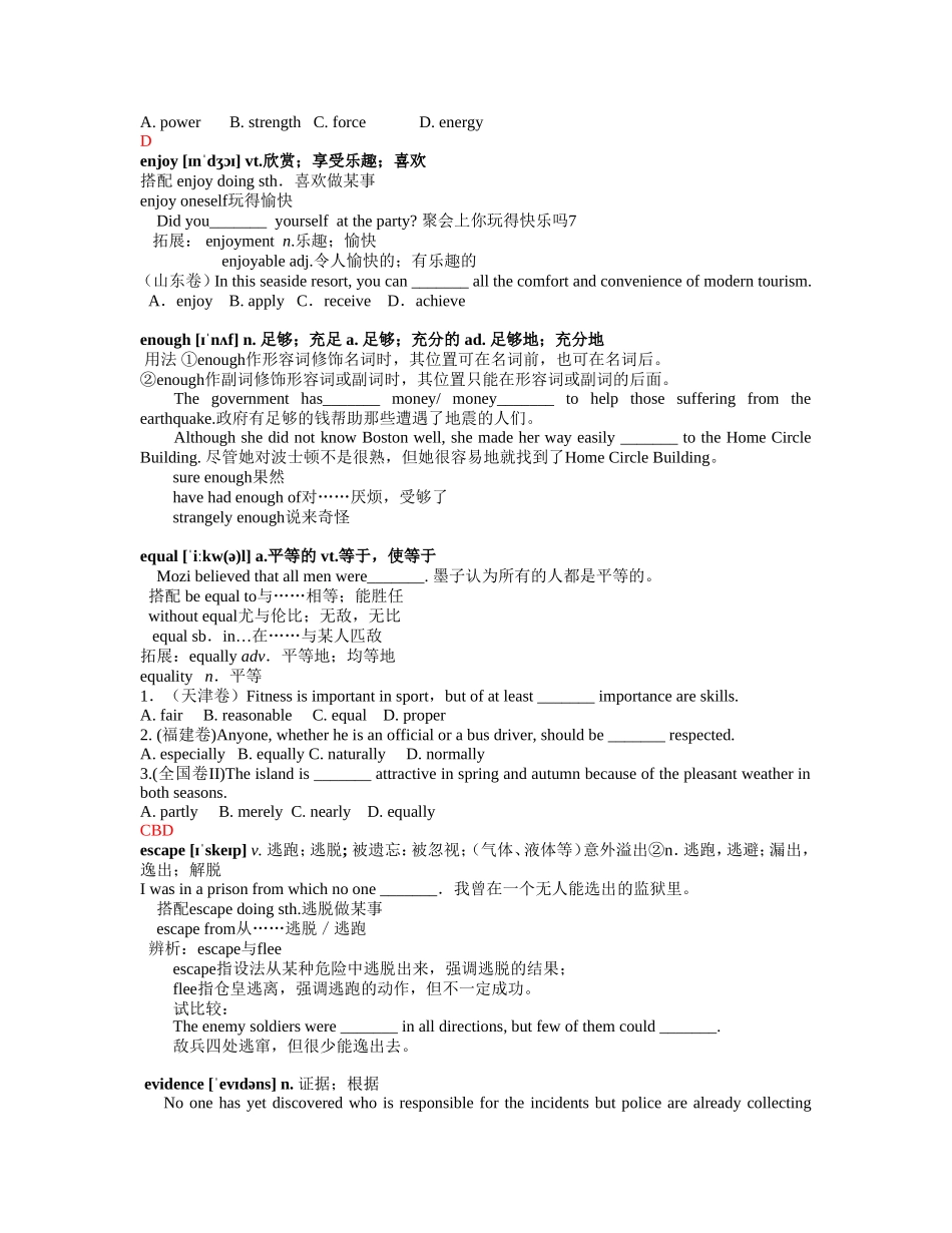 高考核心词二_第3页