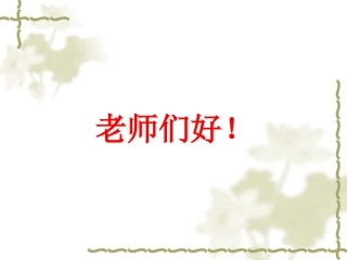 物理：新课程课堂教学的实施