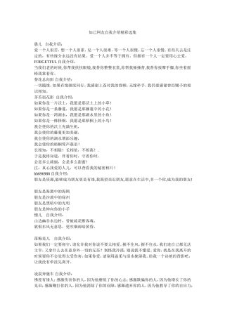 精彩自我简介