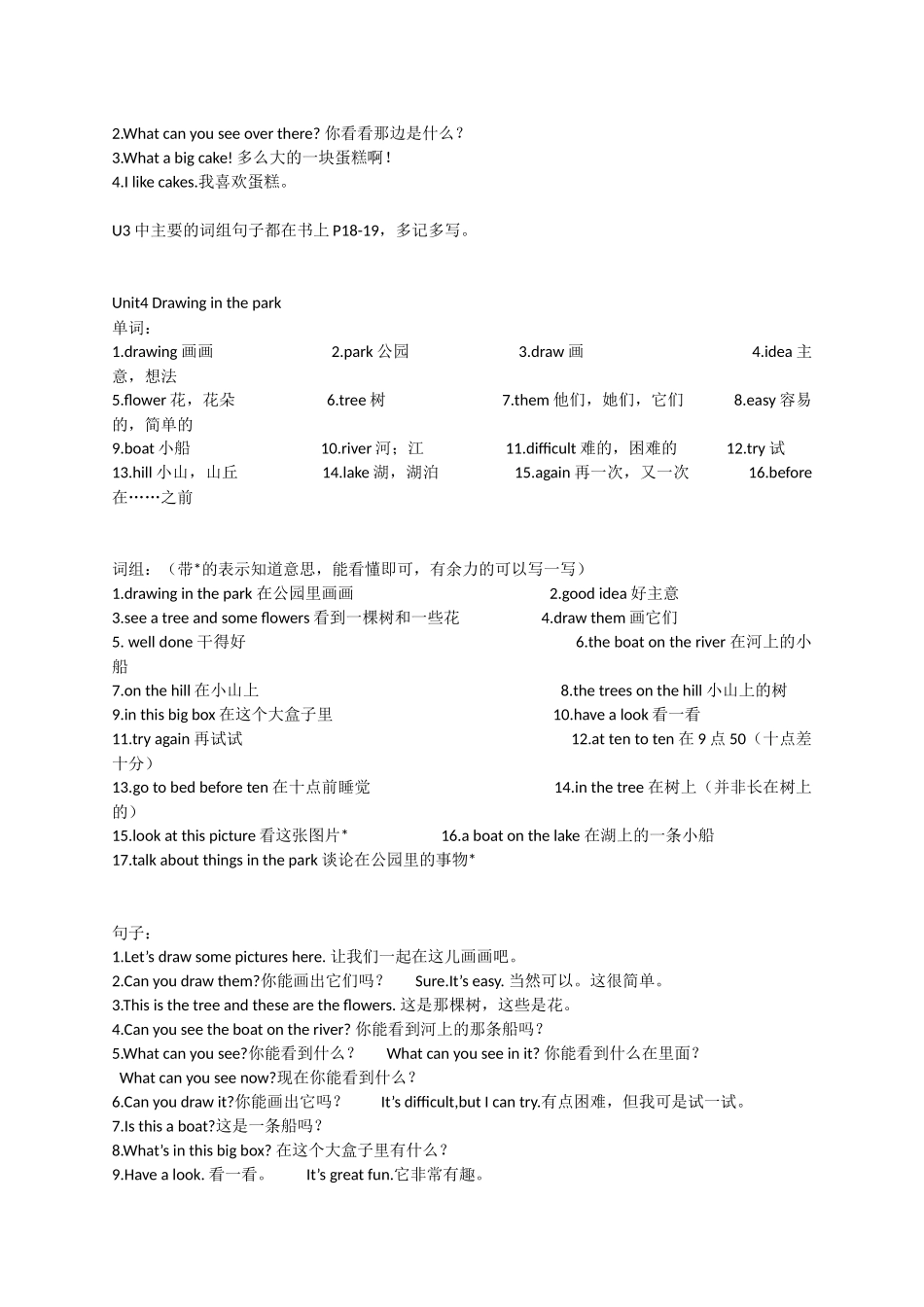 4B英语复习知识点_第3页
