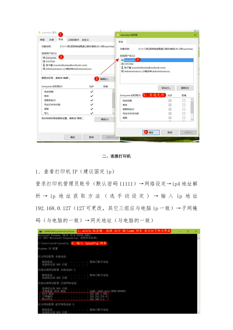 富士施乐s2520打印机扫描连接设置_第2页