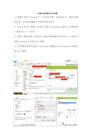 富士施乐s2520打印机扫描连接设置