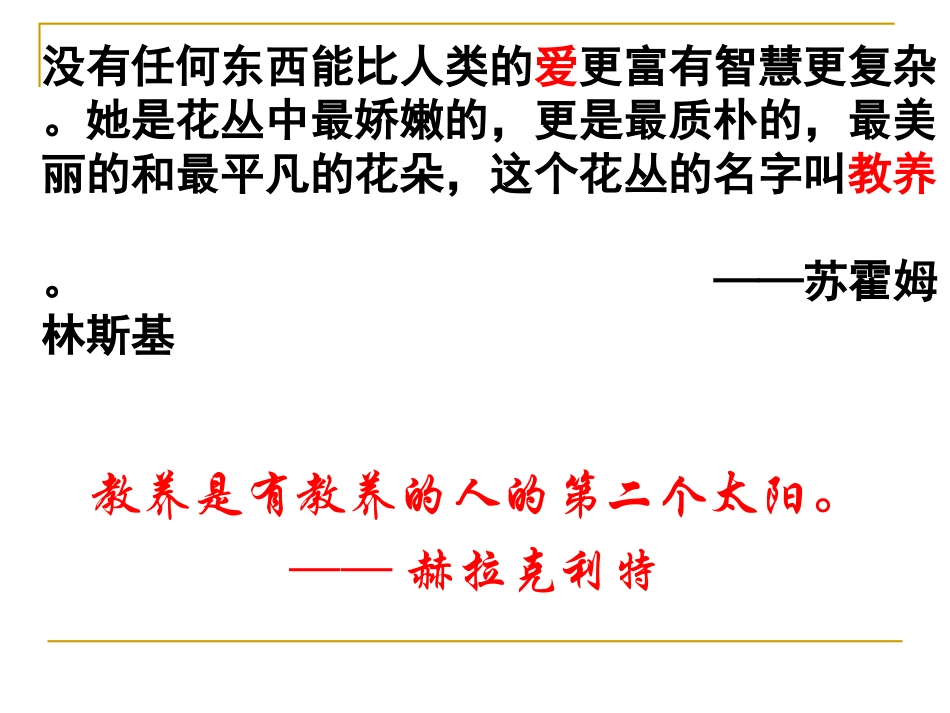 获得教养的途径_第2页