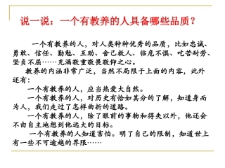 获得教养的途径