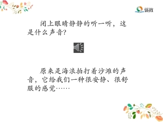 唱歌-赶海的小姑娘