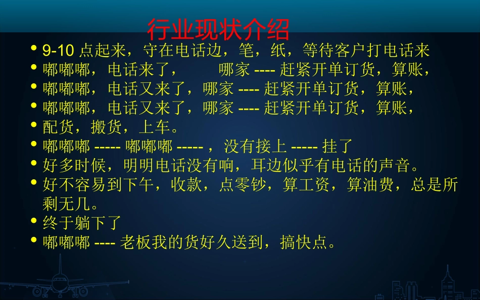 快消品供应链B2B建设方案 (1)_第3页